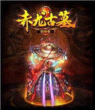 天龙八部私服遭到攻击
